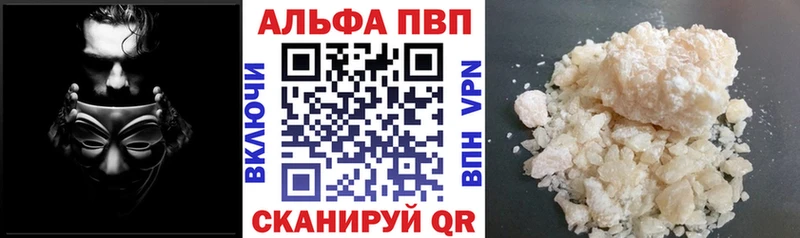 Альфа ПВП кристаллы  Иноземцево 