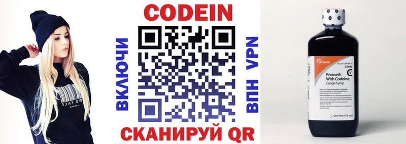 Кодеиновый сироп Lean напиток Lean (лин)  даркнет формула  Иноземцево  MEGA ССЫЛКА 
