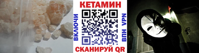 Кетамин VHQ  Иноземцево 
