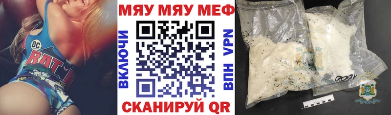 цена Иноземцево МЯУ-МЯУ 4 MMC