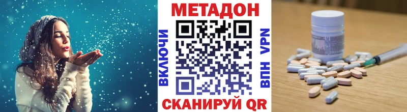 наркошоп  Иноземцево  Метадон белоснежный 