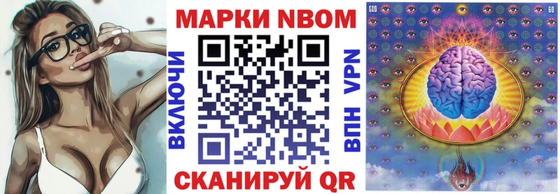 Марки 25I-NBOMe 1500мкг наркошоп Иноземцево